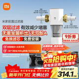 米家小米（MI） 前置过滤器反冲洗前置净水器全屋净水器家用过滤器前置净水器 MJQZGLQFYHDB