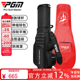 PGM高尔夫球包 男女 航空托运包 四轮球包袋 专利伸缩包 QB062-黑色（带防雨罩）