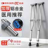 稻承铝合金腋下拐杖老人医用骨折康复助行器年轻人手杖 双拐DC302