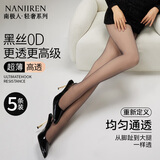 南极人丝袜女0D超薄款防晒美肤防勾丝性感黑丝春秋打底连裤袜黑色5条