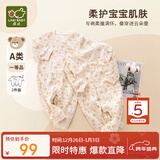 拉比婴儿连体衣秋冬款宝宝新生儿连体哈衣爬服2件装 熊头杏色66