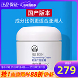 如新国产官方护肤品湿凝霜补水保湿日晚面霜旗舰 一瓶