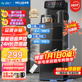 美菱（MeiLing）茶吧机 家用多功能智能遥控温热型立式饮水机 升级语音款【一键选温】 制热型