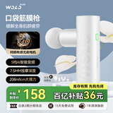 沃乐筋膜枪按摩仪按摩器专业级运动迷你健身肌肉放松肩颈椎腿足部送父母爸妈女友男生日礼物新年会礼品
