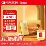 康恩贝破壁灵芝孢子粉 增强免疫力 送礼长辈老年人营养品 礼盒装2g*30包
