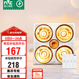 雷士（NVC）浴霸灯暖照明排气一体集成吊顶三合一取暖器卫生间浴室四灯暖