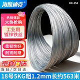 海斯迪克【京仓配送】工业用镀锌铁丝 防锈电镀铁丝 工地建筑细铁丝线 18号【5KG】粗1.2mm长约563米