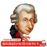 Who was谁是莫扎特（中英双语大字版附光盘）--系列传记中英双语大字版6-10岁（启发出品）