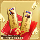 士力架夹心巧克力 新春金砖礼盒500g 休闲儿童零食 糖果 年货礼物 送礼