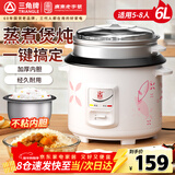 三角牌（Triangle）电饭煲家用电饭锅6L大容量老式电饭煲不粘内胆煮饭锅带蒸笼米饭锅5-8人用 TG-Z60X18J