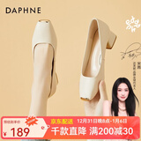 达芙妮（DAPHNE）单鞋女粗跟中跟春季新款船鞋2025职业工作气质女生皮鞋宴会 米色 37 (235mm) 标准码