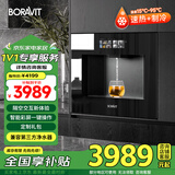 BORAVIT嵌入式饮水机 管线机 净水器家用直饮机 厨房净水机 RO反渗透超滤重金属纯水机尺寸300mm深度 G11【自有仓发货】