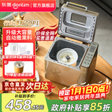 东菱（Donlim）面包机全自动家用 和面一体机揉面智能发酵 小型多功能可预约 烤面包智能发酵早餐机 圣诞礼物 面包机+冰淇淋桶