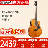 雅马哈（YAMAHA）FGX800CVN北美款 单板初学进阶电箱民谣吉他缺角吉它41英寸复古色
