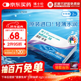 博士伦清朗进口半年抛透明隐形眼镜2片装水润舒适525度-清朗半年型