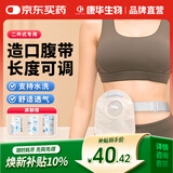 KANG HUA造口腰带 加固底盘造口袋造瘘袋加固器松紧可调透气款 1条装