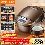 苏泊尔（SUPOR）电饭煲电饭锅5-8个人大容量4升蒸饭煲汤煮粥锅不粘锅智能预约多功能一锅多用微压电饭锅40FC829