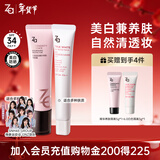 Za姬芮妆前保湿养肤美白防晒隔离霜 养肤隔离*1 白色隔离*1