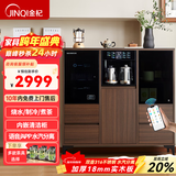 金杞（JINQI）实木茶吧机家用高端客厅用2025年新款家用饮水机下置式语音茶吧柜烧水煮茶一体机制冷茶水柜茶水机 制冷制热型 【清洁加长款】语音制冷蓝牙APP防溢水