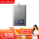 万和【小宇宙E2D】12升液化气热水器水气双调恒温ECO节能省气静音四重防冻上门安装 E2D12液化气热水器