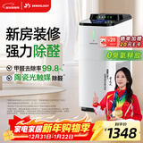 思乐智S400积木空气净化器陶瓷光触媒分解甲醛杀菌0臭氧负离子新风换气一体机除霾除异味新家礼物 新家除醛套装【除醛0耗材】 CAPS400