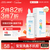 诺斯清海盐水喷鼻鼻炎喷剂生理海盐水儿童洗鼻器鼻喷雾鼻腔喷雾器鼻窦炎 【1-3岁 小龄段儿童】可调式双喷头50ml