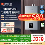 能率（NORITZ）【慧心·静界】16升燃气热水器 天然气  一级静音 精控恒温 银离子抑菌 小尺寸大水量16EQ42FEX 