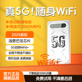 纳图森随身wifi免插卡移动wifi6无线网络户外便携式热点宿舍路由器4G/5G上网宝联通电信全国通用2026款 【5G-高速版】海思巴龙芯片+网速达500Mbps