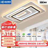 HDled吸顶灯客厅主灯卧室餐厅全屋调光灯饰包安装灯具套餐中山新款 大客厅196W/无极调光/105*65cm