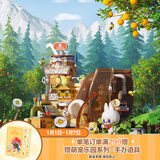 POP MART THE MONSTERS森林秘密基地系列拼搭积木Labubu拉布布 香甜酿造