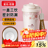 富光拾喜（FUGURNG BESTJOY）保温杯咖啡杯男女士陶瓷内胆随行杯学生吸管水杯子 白樱花520ml