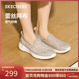 斯凯奇（Skechers）单鞋女鞋秋季蕾丝网面凉鞋软底健步鞋平底百搭休闲鞋896020