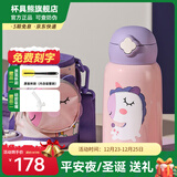 杯具熊（BEDDYBEAR）儿童水杯保温杯316不锈钢吸管直饮保温壶男女宝宝学生上学喝水杯 四叶草独角兽-三盖630ml