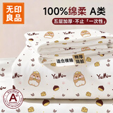 无印良品一次性床品四件套超柔抗静电床单被套枕套旅行酒店隔脏真空可裸睡