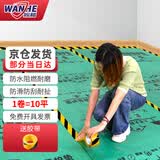 婉和 加厚装修地面保护膜地板地砖瓷砖保护膜家装防护保护垫1.0mm10平