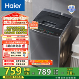 海尔（Haier）波轮洗衣机小型全自动家用 8公斤 懒人去渍洗 宿舍出租房神器  漂甩二合一桶自洁 30Mate1以旧换新