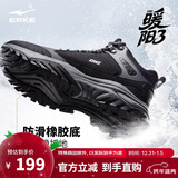 鸿星尔克加绒棉鞋男休闲防滑男鞋防滑保暖加厚运动板鞋子男暖阳3