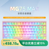 艾石头【活动特价】MG75Max磁轴键盘 75配列键盘游戏电竞游戏铝坨坨键盘机械键盘 电泳粉