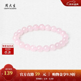 周大生【新年礼物】黄水晶紫水晶手串超七玛瑙绿幽灵手链招财纳福送女友