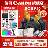 佳能r50相机 入门级微单 旅行家用学生vlog视频 4k小巧便携半画幅R50数码照相机 EOSR50 18-45 STM黑色套机 送礼好物 套餐三【升级摄影三脚架~RGB补光灯+备用电】