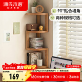 源氏木语实木置物架北欧转角家用橡木书桌桌面木架隔板收纳架 （原木色）0.2米转角置物架