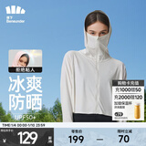 蕉下（beneunder）防晒衣女防紫外线夏季薄款防晒服女士披肩服短外套 霜奶白