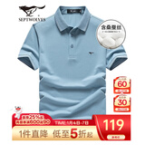 七匹狼短袖T恤男夏季桑蚕丝Polo打底衫男士凉感5A抗菌翻领短T男装上衣 109天蓝-天丝面料 2XL 180/96A