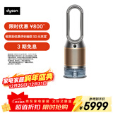戴森（DYSON）PH05空气加湿净化风扇 兼空气净化器 过滤病毒 无雾加湿 除甲醛除异味 宠护认证 黑金色