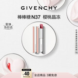 纪梵希（Givenchy）棒棒糖唇膏N37樱桃晶冻色口红润唇膏护唇 生日新年礼物女生送闺蜜