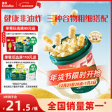 英氏（Engnice）婴幼儿开心爆米花奶香玉米味 婴儿零食辅食非油炸谷物宝宝零食35g