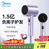 美的（Midea）1.5亿负离子护发电吹风 大功率吹风机 家用吹风筒 家电国家补贴 FD205-极光紫 圣诞节礼物推荐