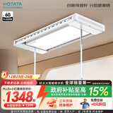 好太太（Hotata）电动晾衣架智能晾衣机隐形嵌入式全自动智能升降阳台洗晒衣架Q32