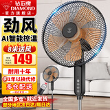 钻石牌（DIAMOND）电风扇家用落地扇办公室立式风扇客厅大风量定时遥控机械摇头风扇 14寸五叶【遥控款】