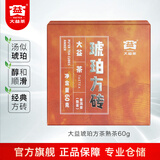 大益茶叶 普洱砖茶熟茶 琥珀方砖（2601批）自饮口粮茶 单片装60g*1片